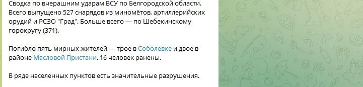 Боевые действия в Белогорском районе: россияне заявляют о пяти погибших и непрекращающихся обстрелах