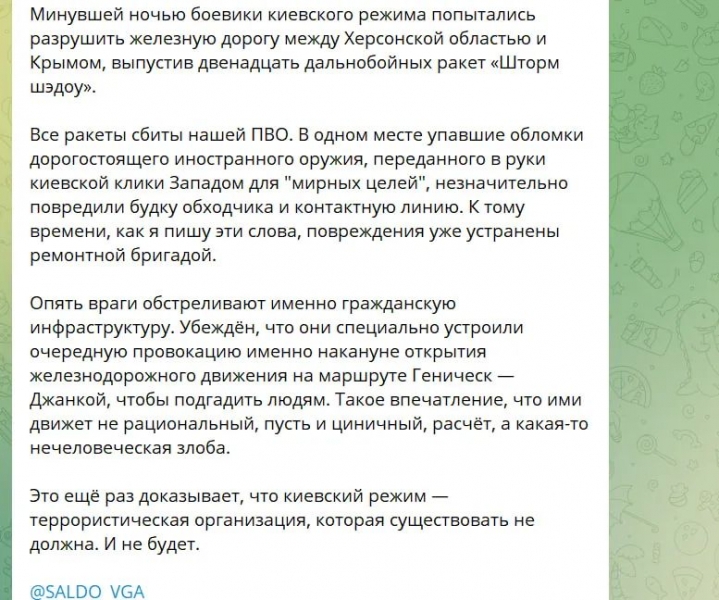 Коллаборационист Сальдо скулил о ракетном ударе ВСУ: что известно