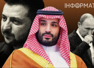 Мирный саммит в Саудовской Аравии: что будут обсуждать и какие перспективы