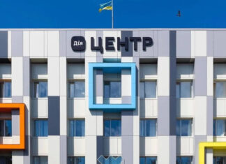 На Закарпатье открыли второй Дія.Центр: чем он полезен