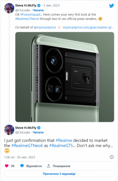 разгадывая тайну Realme GT Neo 6, выйдет ли он вообще и когда?