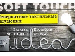 Качественная визитка — залог успеха и узнаваемости