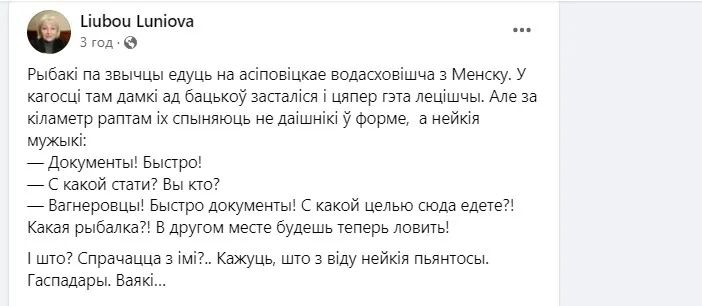 Пригожинские вагнеровцы в Беларуси уже начали устанавливать свои порядки