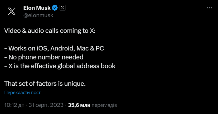 Илон Маск анонсирует видеозвонки Twitter X для iOS, Android, Mac и ПК