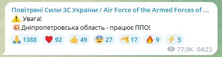 Масштабное воздушное предупреждение на Украине: злоумышленники запустили крылатые ракеты - в регионах зафиксированы взрывы