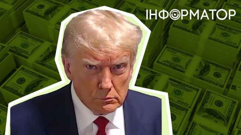 Никогда не сдавайтесь: Трамп заработал приличную сумму на своем заключении