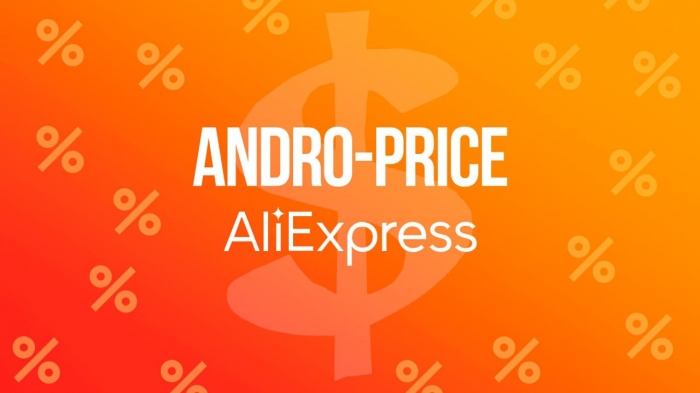 Скоро последняя летняя распродажа на AliExpress: готовьте корзины, у нас для вас есть купоны!