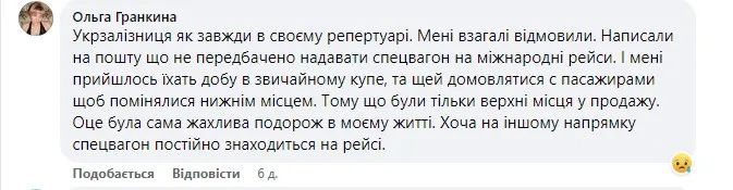 Проверено на себе: мужчина с инвалидностью рассказал, как пытался купить билеты из Одессы в Киев в специальном вагоне. Это было сложно