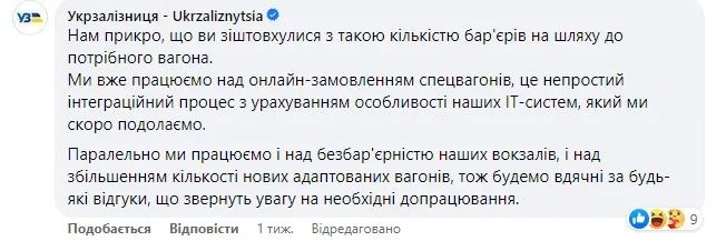 Проверено на себе: мужчина с инвалидностью рассказал, как пытался купить билеты из Одессы в Киев в специальном вагоне. Это было сложно