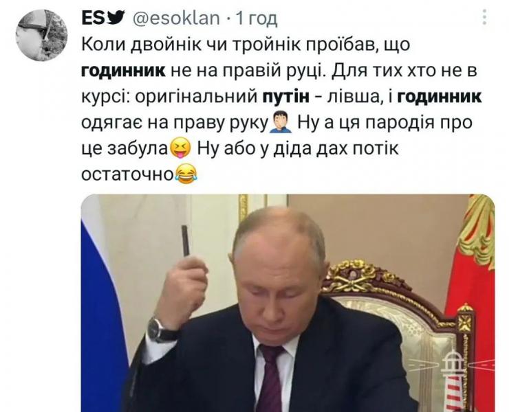 Путин удивился, что не смог найти часы самостоятельно: возможно, это двойное видео