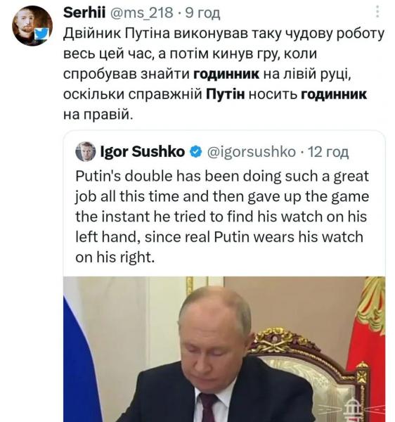 Путин удивился, что не смог найти часы самостоятельно: возможно, это двойное видео