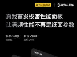 Realme GT 5 – уникальная фишка Geek Mode – тебе она нужна: увеличит автономность!