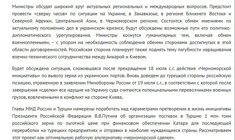 Россия придумала собственную «зерновую сделку» с Турцией и Катаром, переговоры ожидаются в ближайшее время: подробности