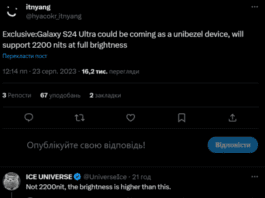 Samsung Galaxy S24 Ultra получит плоский дисплей с фантастической яркостью