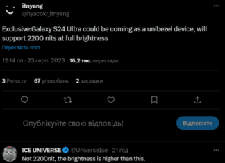 Samsung Galaxy S24 Ultra получит плоский дисплей с фантастической яркостью