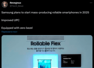 Samsung может выпустить смартфон с сворачивающимся дисплеем в 2025 году