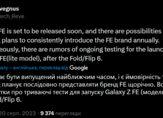 Samsung планирует складные Galaxy Fold FE и Flip FE после запуска Fold6 и Flip6