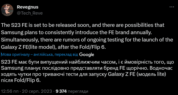 Samsung планирует складные Galaxy Fold FE и Flip FE после запуска Fold6 и Flip6