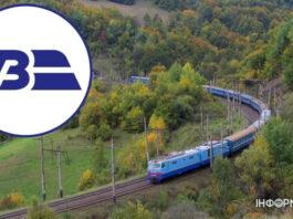 Укрзализныця продолжает курсирование поезда Киев-Ужгород: расписание