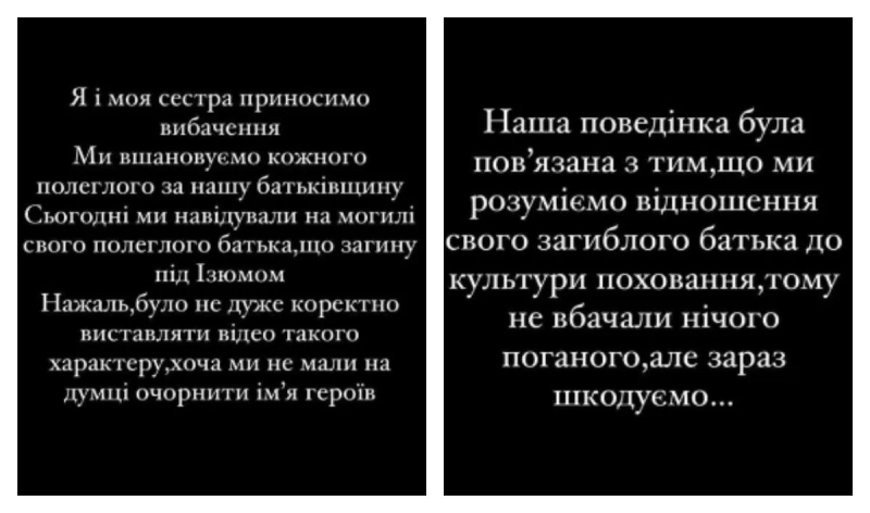 В Киеве девушки устроили танец на кладбище среди могил павших воинов (видео)