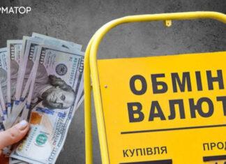 В Киеве парень открыл фейковый обменник и украл почти 60 тысяч долларов — подробности