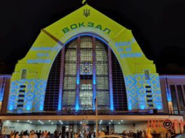 В Киеве железнодорожный вокзал подсветили патриотическими цветами