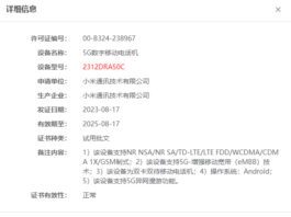 Xiaomi Redmi Note 13 будут представлены в сентябре – смартфоны обнаружили в китайской базе данных