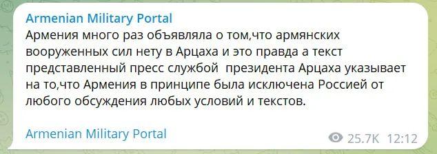 Армения заявила, что не участвовала в соглашениях о прекращении огня в Нагорном Карабахе