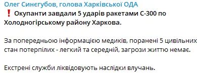 Нападение на Харьков 16 сентября: в результате нападения ранены