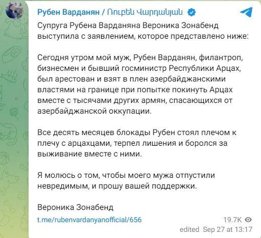 Азербайджан взял в плен «экс-главу» Нагорного Карабаха Рубена Варданяна: что известно