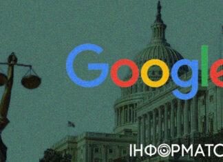 Белый Дом собирается судиться с Google: в чем обвиняют компанию