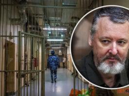 Дело Гиркина: российский суд продлил арест террориста