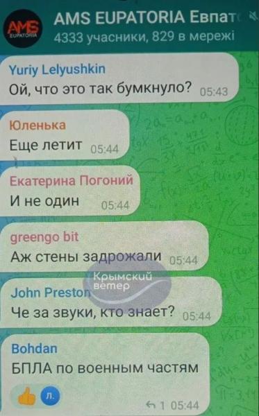 «Дома трясли»: очередная «бавовна» случилась утром в Евпатории