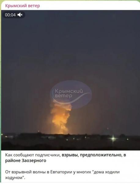 «Дома трясли»: очередная «бавовна» случилась утром в Евпатории