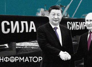 Дружба без границ: путин готов продавать газ Китаю вдвое дешевле, чем Европе