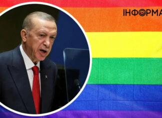 Эрдоган пожаловался на цвета ЛГБТ в зале ООН — чем они оказались