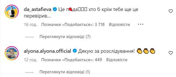 Сопровождение, связь с русскими и общение на языке противника. Позорное разоблачение на Мисс Украина 2023