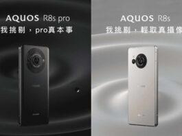 Флагманы Sharp Aquos вышли за пределы Японии: на Тайване представлены Aquos R8s ($735) и Aquos R8s Pro ($1000)