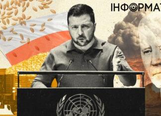 Генасамблея ООН, переговоры по экспорту зерна и насыщенный день в Вашингтоне: что нужно знать о визите Зеленского в США