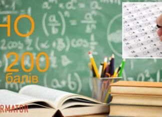 Готовят в ВУЗы и к ВНО? В школе Тернополя ввели очень необычную систему оценивания