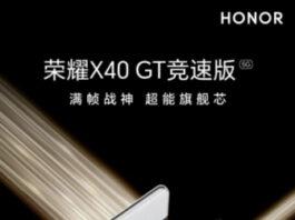 Honor X40 GT Racing Edition выйдет 21 сентября – два новых цвета в серии прошлого года и возможные аппаратные характеристики