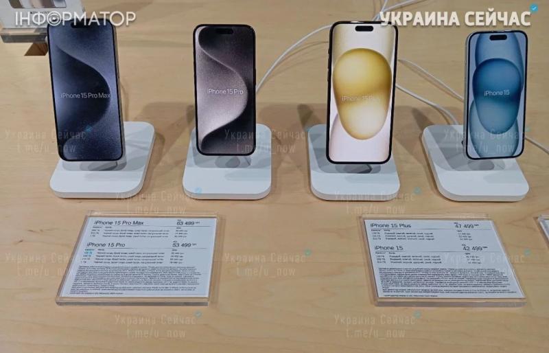 Iphone 15 в Украине – в магазинах нет ажиотажа, в интернете очереди