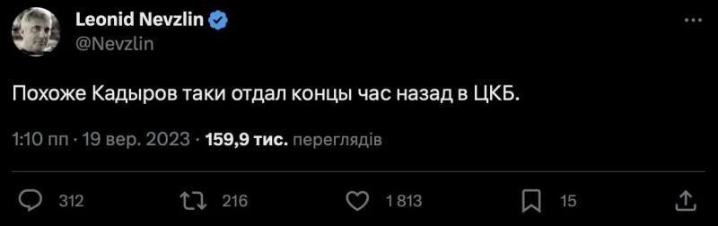 «Кадыров сдался»: российский бизнесмен сообщил о смерти лидера Чечни в Москве