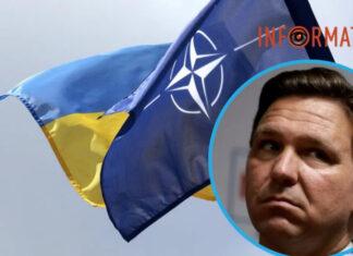 Кандидат в президенты США от Республиканской партии выступил против членства Украины в НАТО