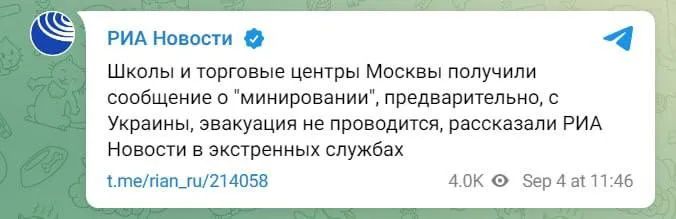 Карма в действии: школы и торговые центры Москвы получили уведомление о минах
