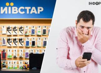 Клиент Киевстара полгода получал уведомления от микрофинансовых компаний с требованием взять деньги в долг, поэтому он обратился в суд: каким было решение