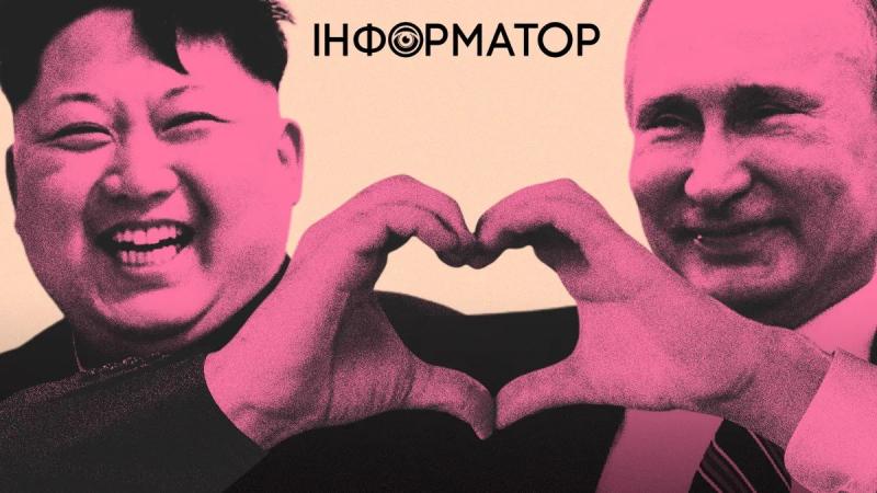 Комок, бронепоезд и изоляция: Путин ищет помощи у северокорейского диктатора