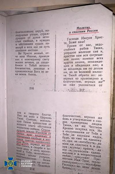 Крестный отец Оксаны Марченко из УПЦ МП прославил коммунизм: что СБУ нашла запрещенным при обысках