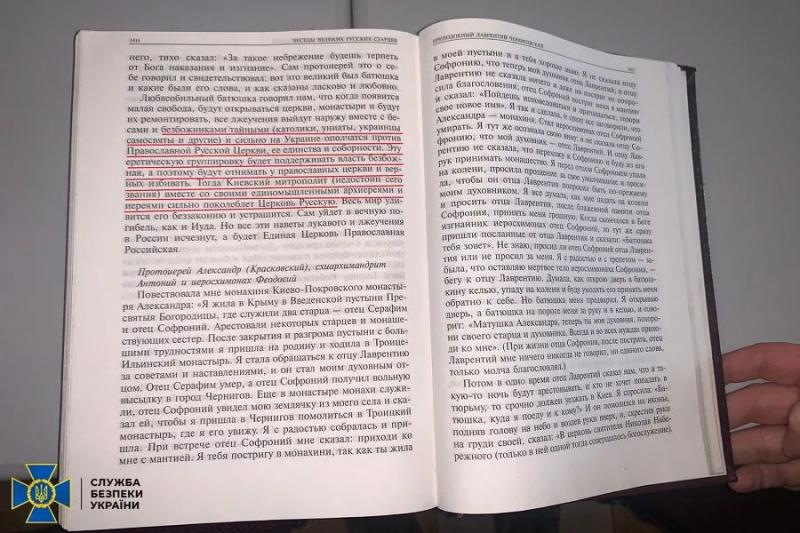 Крестный отец Оксаны Марченко из УПЦ МП прославил коммунизм: что СБУ нашла запрещенным при обысках