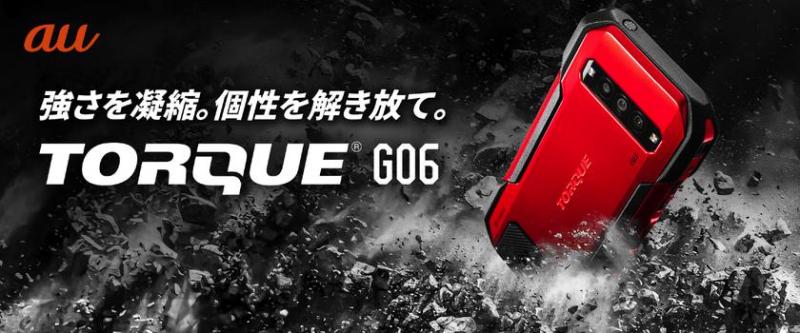 Kyocera Torque G06 — компактный защищенный смартфон с процессором Snapdragon 7 Gen 1, камерой на 64 Мп и Android 13 по цене $655